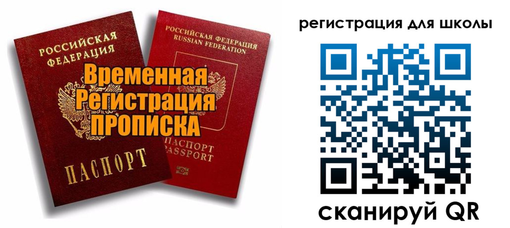 прописка паспорт в Дигоре