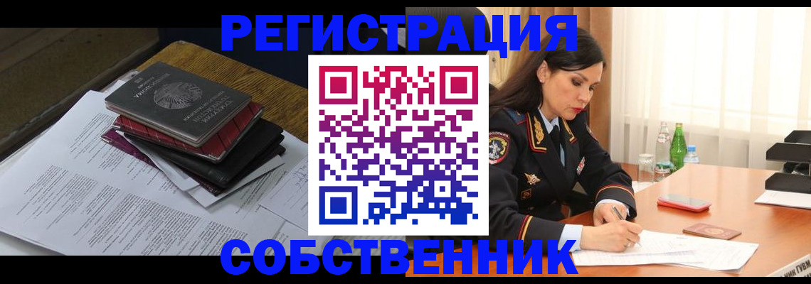 временная регистрация купить в Дигоре
