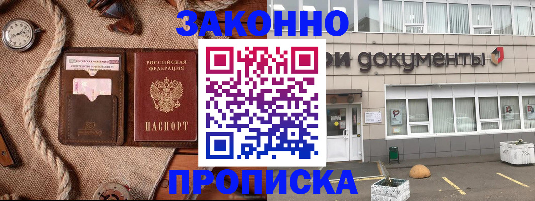 временная регистрация гарантия в Дигоре